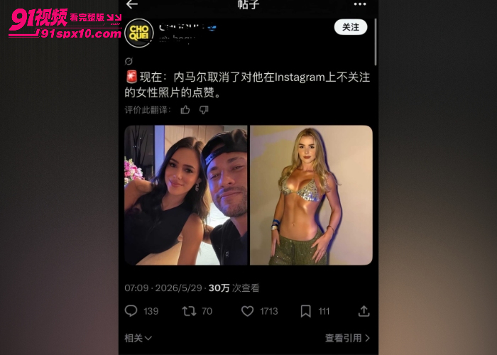  顶级球星 内马尔 的混乱情史 猎艳不停狗血不止 前后超多绯闻女友还被曝出性爱私拍 - 图6