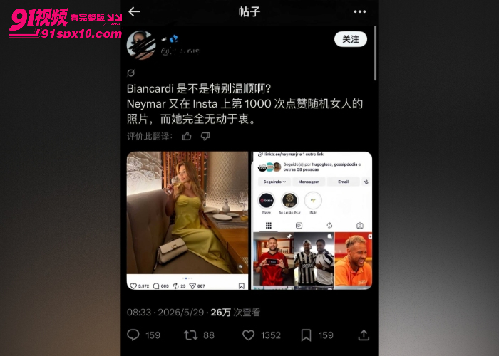  顶级球星 内马尔 的混乱情史 猎艳不停狗血不止 前后超多绯闻女友还被曝出性爱私拍 - 图7