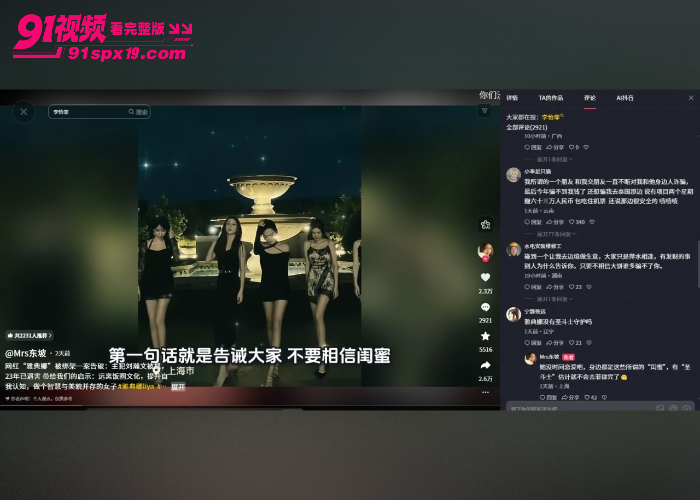 世界小姐雅典娜 Liya 确认遇害 主犯 刘瀚文 归案 闺蜜李一菲仍境外躲逃 - 图8