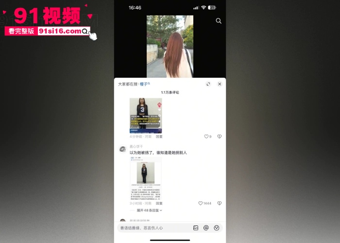 大反转网红 橙子姐姐 柬埔寨失联后续 没进园区是落网了 已证实涉嫌网络诈骗和跨境贩运人口被逮捕 - 图6
