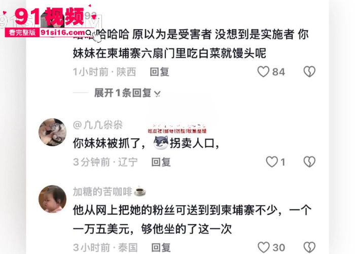 大反转网红 橙子姐姐 柬埔寨失联后续 没进园区是落网了 已证实涉嫌网络诈骗和跨境贩运人口被逮捕 - 图9