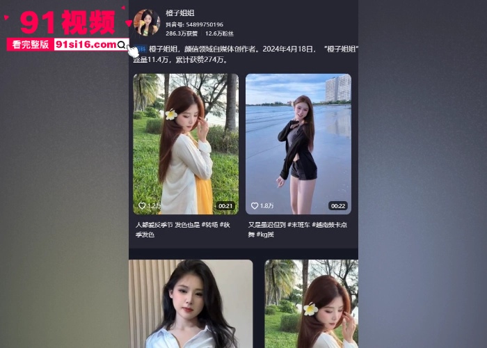 大反转网红 橙子姐姐 柬埔寨失联后续 没进园区是落网了 已证实涉嫌网络诈骗和跨境贩运人口被逮捕 - 图11