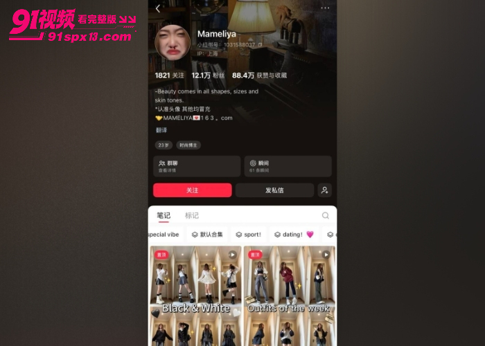  抖音网红23岁女神 Mameliya 被渣男骗50万出轨新欢 找大屌猛男高报复式性爱 - 图1