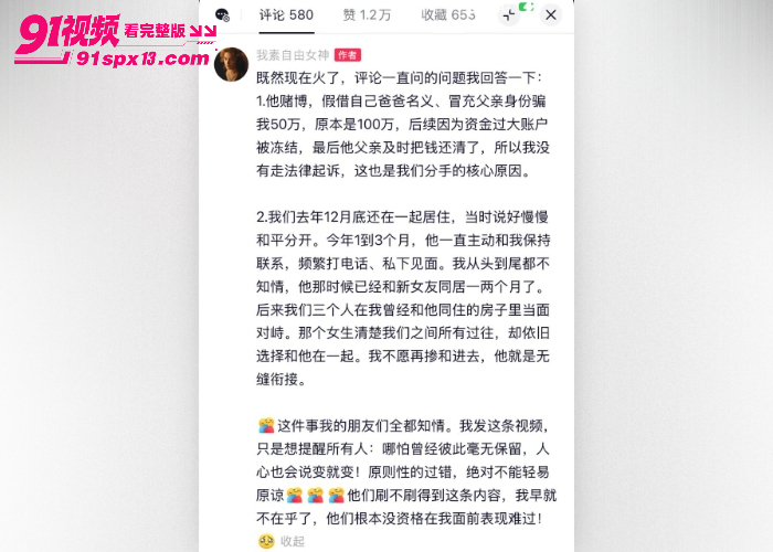  抖音网红23岁女神 Mameliya 被渣男骗50万出轨新欢 找大屌猛男高报复式性爱 - 图4