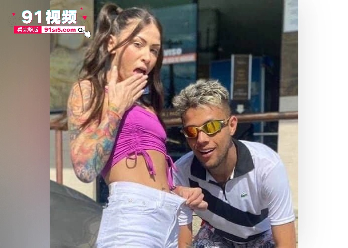 巴西女歌手 皮波基尼亚 演唱会身穿丁字裤进入观众席 任由粉丝们摸奶摸臀 国外明星真好啊 回馈粉丝都是来真的 - 图1
