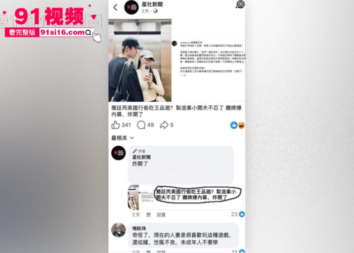 台娱再曝炸裂黑料 知名女星 简廷芮 婚内出轨小鲜肉 王品澔 还恬不知耻感谢老公 与粿粿并称淫乱姐妹花 - 图9