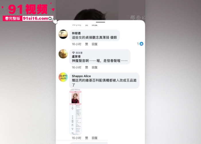 台娱再曝炸裂黑料 知名女星 简廷芮 婚内出轨小鲜肉 王品澔 还恬不知耻感谢老公 与粿粿并称淫乱姐妹花 - 图11