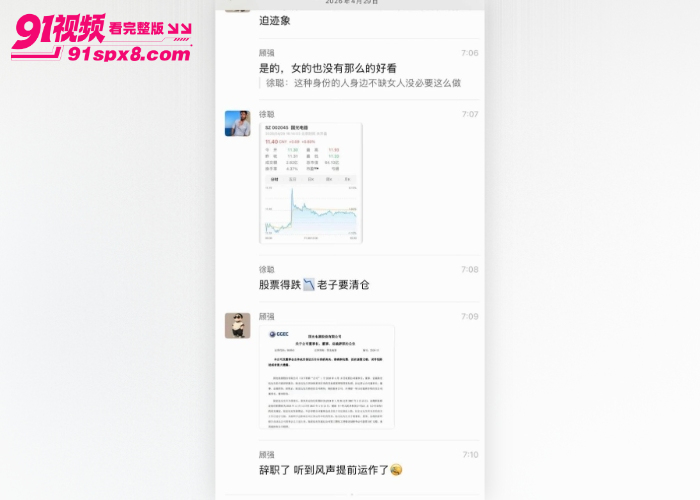 国光电器董事长 陆宏达 被曝在美国性侵27岁女子，不雅视频流出引发资本圈热议 - 图11