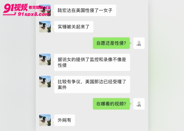 国光电器董事长 陆宏达 被曝在美国性侵27岁女子，不雅视频流出引发资本圈热议 - 图12