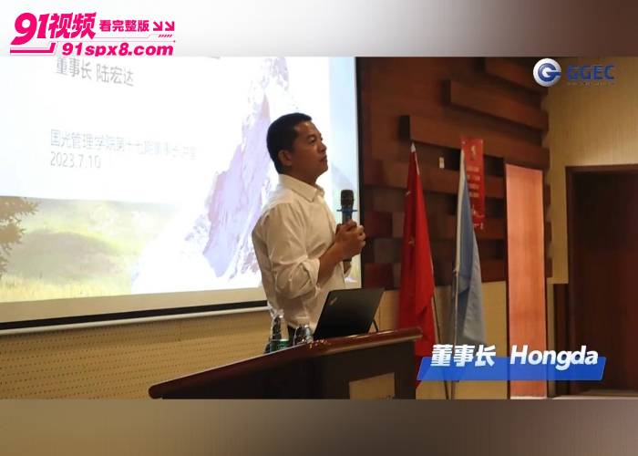 国光电器董事长 陆宏达 被曝在美国性侵27岁女子，不雅视频流出引发资本圈热议 - 图14