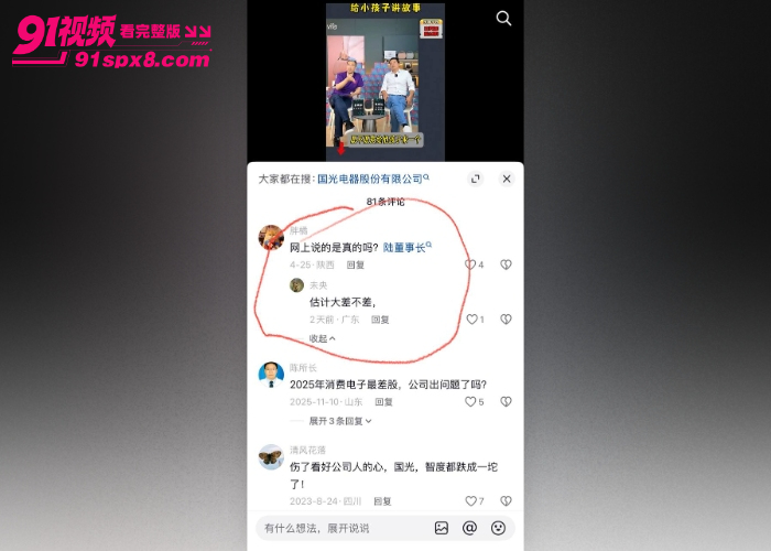 国光电器董事长 陆宏达 被曝在美国性侵27岁女子，不雅视频流出引发资本圈热议 - 图18