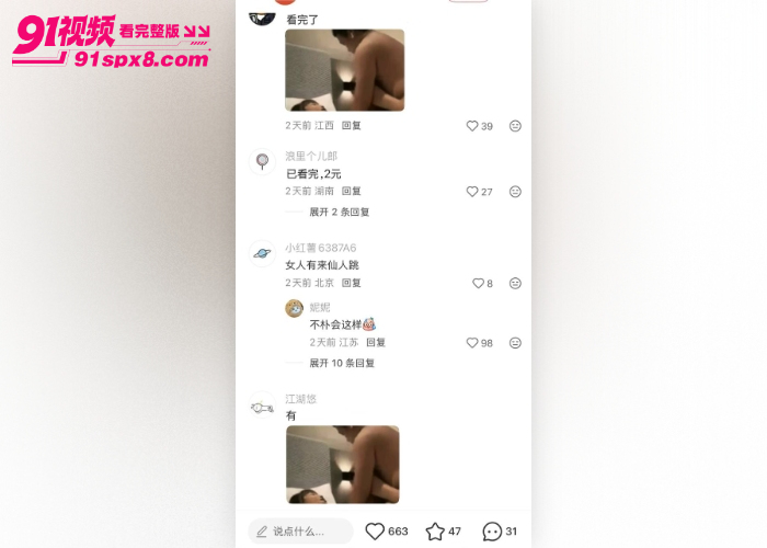 国光电器董事长 陆宏达 被曝在美国性侵27岁女子，不雅视频流出引发资本圈热议 - 图24