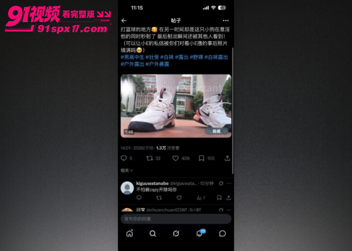 重庆一中 裸奔哥 操场裸奔打飞机 教室日桌子视频外网疯传 同学一眼认出直接社死 - 图6