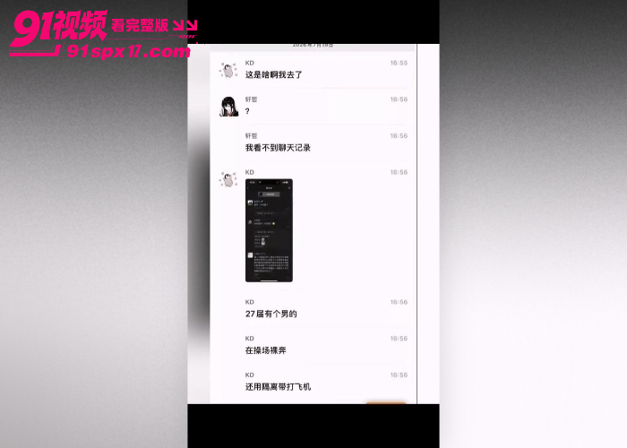 重庆一中 裸奔哥 操场裸奔打飞机 教室日桌子视频外网疯传 同学一眼认出直接社死 - 图8