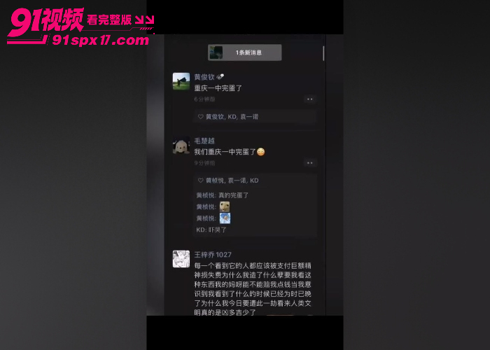 重庆一中 裸奔哥 操场裸奔打飞机 教室日桌子视频外网疯传 同学一眼认出直接社死 - 图9