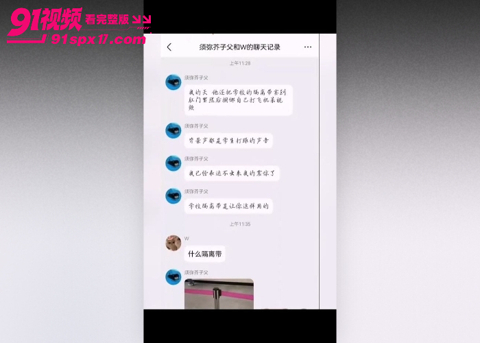 重庆一中 裸奔哥 操场裸奔打飞机 教室日桌子视频外网疯传 同学一眼认出直接社死 - 图11