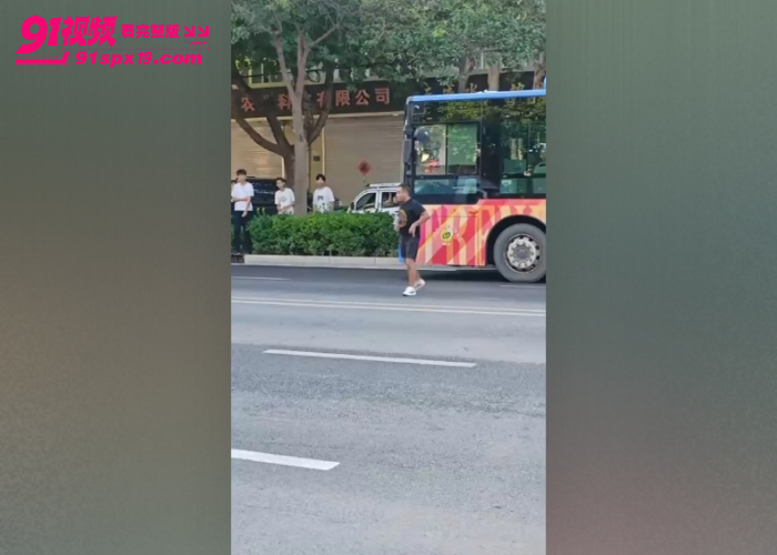 藁城男子上演碰瓷公交车 刚启动就箭步钻车底 想制造被碾压假象操作离谱到家 - 图1