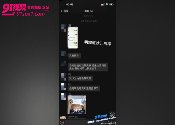 宋晓峰女儿 宋之馨 彻底塌房 被前闺蜜 孟可佳 直播爆料 三亚点男模激吻数小时 被带到酒店打炮视频流出引发热议 - 图11