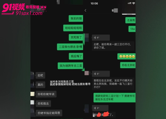 宋晓峰女儿 宋之馨 彻底塌房 被前闺蜜 孟可佳 直播爆料 三亚点男模激吻数小时 被带到酒店打炮视频流出引发热议 - 图12
