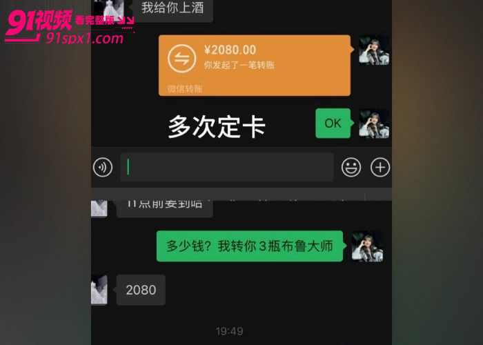 宋晓峰女儿 宋之馨 彻底塌房 被前闺蜜 孟可佳 直播爆料 三亚点男模激吻数小时 被带到酒店打炮视频流出引发热议 - 图13