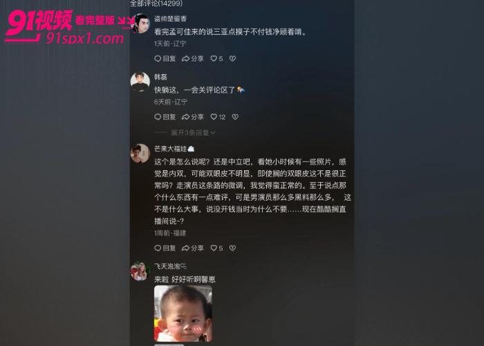 宋晓峰女儿 宋之馨 彻底塌房 被前闺蜜 孟可佳 直播爆料 三亚点男模激吻数小时 被带到酒店打炮视频流出引发热议 - 图14
