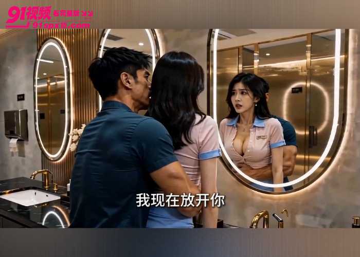 AI成人短剧 现代都市丽人 权力欲望游戏 第一视角带你体验 最硬核的职场征服 - 图7