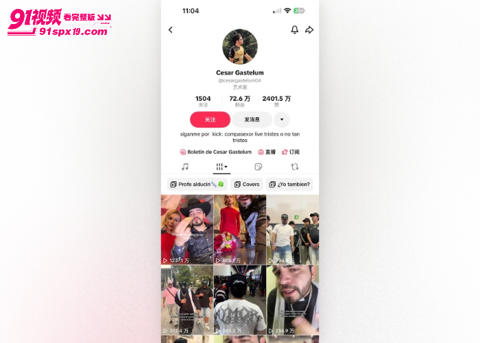 墨西哥网红 塞萨尔加斯特鲁姆 TikTok直播时突遭爆头 镜头意外录下现场惨状 - 图1