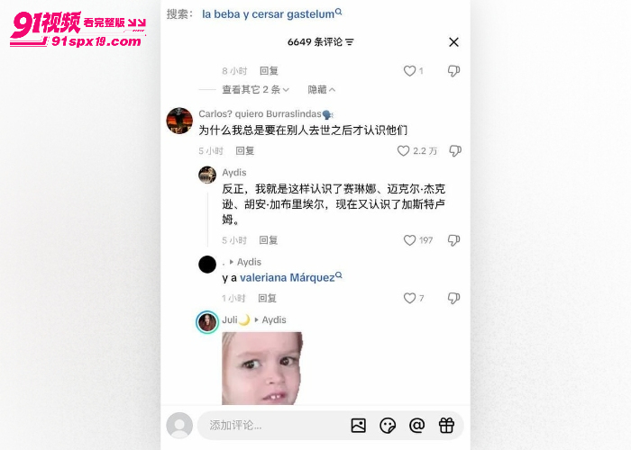 墨西哥网红 塞萨尔加斯特鲁姆 TikTok直播时突遭爆头 镜头意外录下现场惨状 - 图4