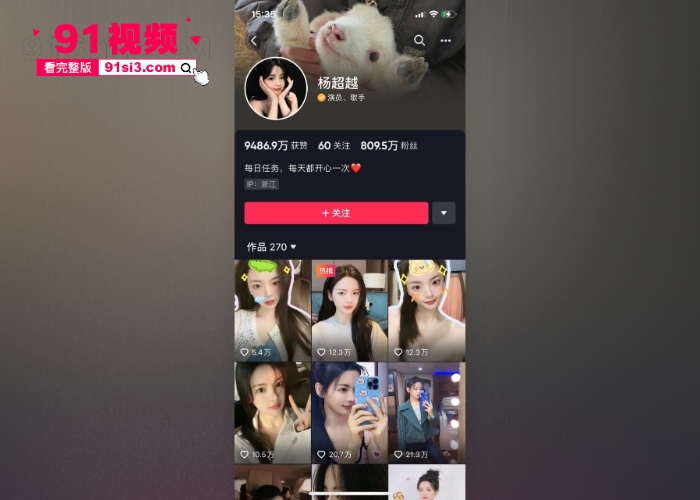 中国内地女歌手演员 杨超越 抖音直播助理帮忙脱外套走光露出奶头 - 图1