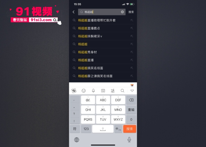 中国内地女歌手演员 杨超越 抖音直播助理帮忙脱外套走光露出奶头 - 图3