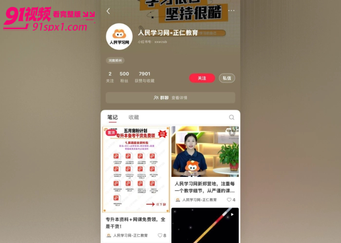 洛阳已婚女教师 昌梦甜 利用课余教研时间维持 多线深度性辅导堪称洛阳时间管理大师 聊骚性爱视频流出引发热议 - 图1