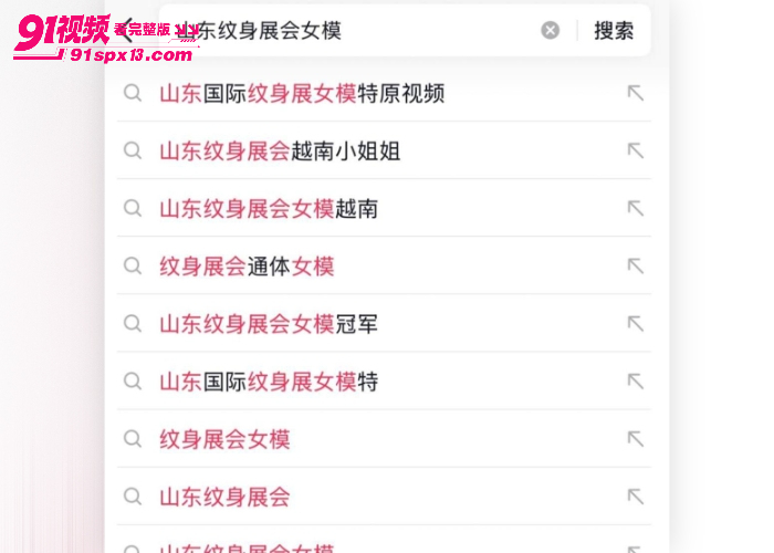 山东国际纹身展 高能视觉拉满彻底引爆 火辣模特通体纹身奶头裸露晃动 现场人气爆棚 - 图2