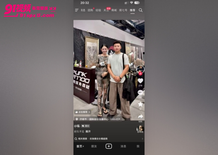 山东国际纹身展 高能视觉拉满彻底引爆 火辣模特通体纹身奶头裸露晃动 现场人气爆棚 - 图3