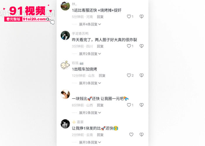 国内热瓜出租车事件网约车变炮房 高州四中情侣车上大胆调情 小骚货热吻吃鸡 被男友舔奶抠逼实在是太劲爆了 - 图3
