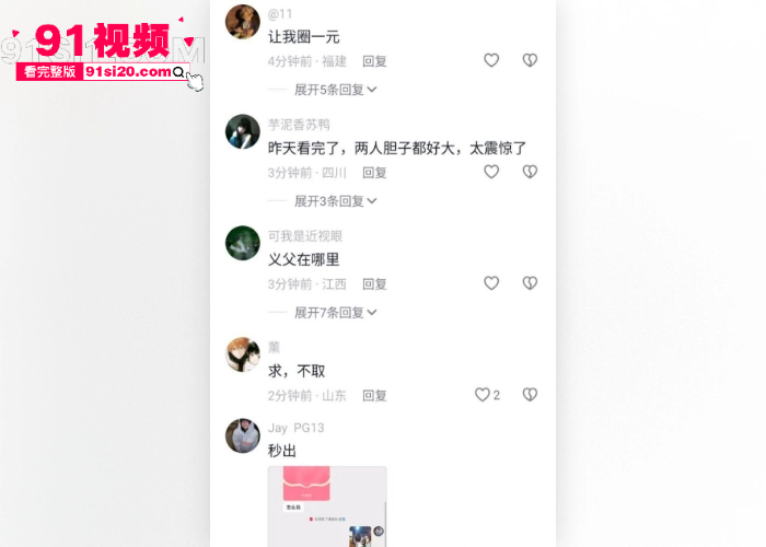 国内热瓜出租车事件网约车变炮房 高州四中情侣车上大胆调情 小骚货热吻吃鸡 被男友舔奶抠逼实在是太劲爆了 - 图4