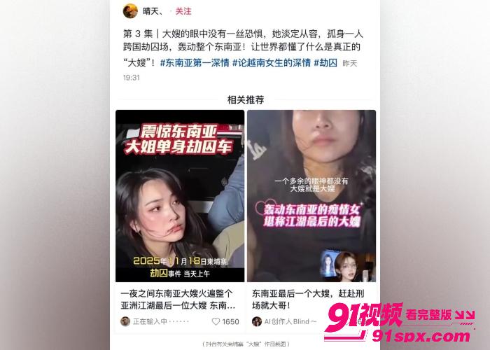 活久见 柬埔寨大嫂开播 直播间瞬间涌入万人 满屏礼物弹幕调侃据爆大哥为了操她刷了10个嘉年华 下海视频全网首爆 - 图6