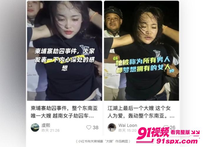 活久见 柬埔寨大嫂开播 直播间瞬间涌入万人 满屏礼物弹幕调侃据爆大哥为了操她刷了10个嘉年华 下海视频全网首爆 - 图7