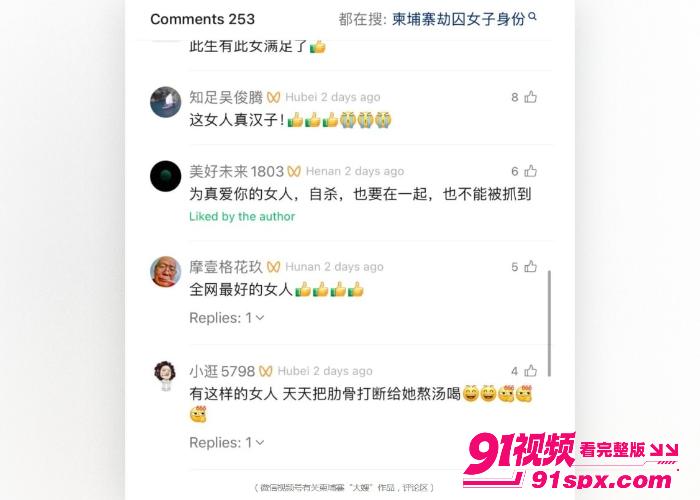 活久见 柬埔寨大嫂开播 直播间瞬间涌入万人 满屏礼物弹幕调侃据爆大哥为了操她刷了10个嘉年华 下海视频全网首爆 - 图8