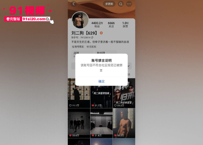 快手4400万粉丝网红 刘二狗 直播举办泳池派对色情擦边账号目前被封禁 其实是富二代和名媛们的淫乱群交狂欢 - 图1