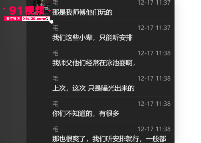 快手4400万粉丝网红 刘二狗 直播举办泳池派对色情擦边账号目前被封禁 其实是富二代和名媛们的淫乱群交狂欢 - 图8