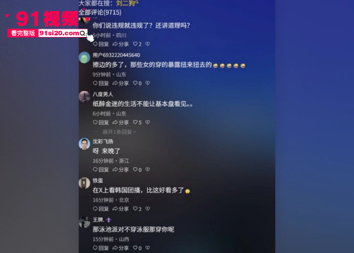 快手4400万粉丝网红 刘二狗 直播举办泳池派对色情擦边账号目前被封禁 其实是富二代和名媛们的淫乱群交狂欢 - 图9