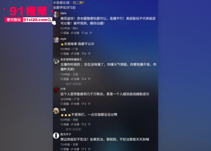 快手4400万粉丝网红 刘二狗 直播举办泳池派对色情擦边账号目前被封禁 其实是富二代和名媛们的淫乱群交狂欢 - 图11