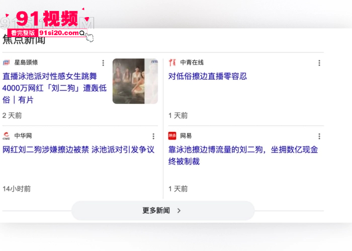 快手4400万粉丝网红 刘二狗 直播举办泳池派对色情擦边账号目前被封禁 其实是富二代和名媛们的淫乱群交狂欢 - 图12