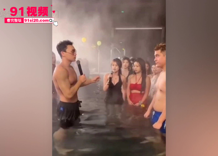 快手4400万粉丝网红 刘二狗 直播举办泳池派对色情擦边账号目前被封禁 其实是富二代和名媛们的淫乱群交狂欢 - 图13