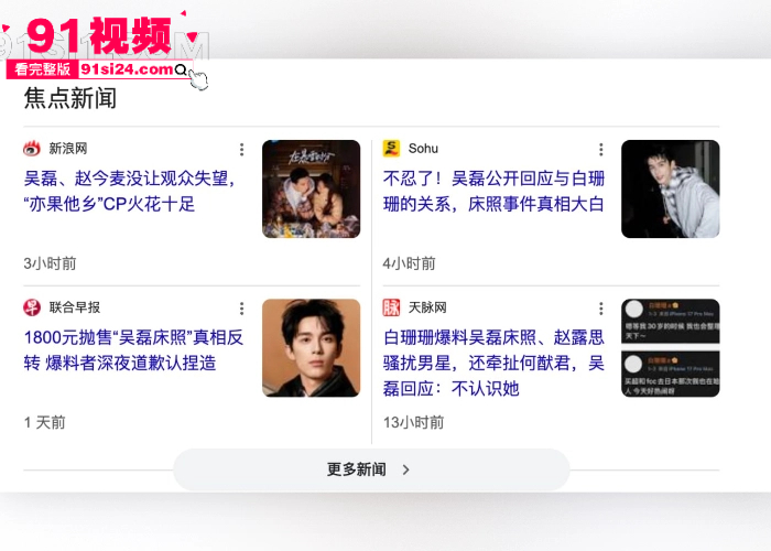 内地男演员 吴磊 被前女友 白珊珊 微博手撕扬言万元卖吴磊床照 国民弟弟秘恋实锤人设彻底崩塌 - 图1