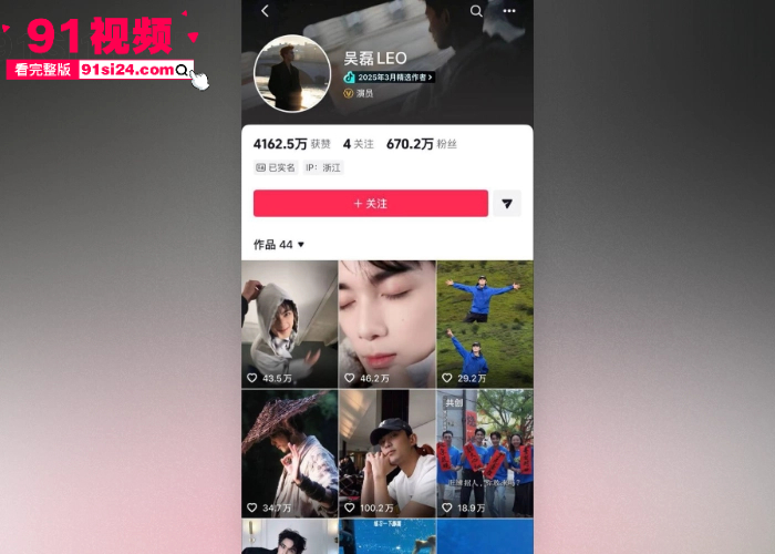 内地男演员 吴磊 被前女友 白珊珊 微博手撕扬言万元卖吴磊床照 国民弟弟秘恋实锤人设彻底崩塌 - 图2