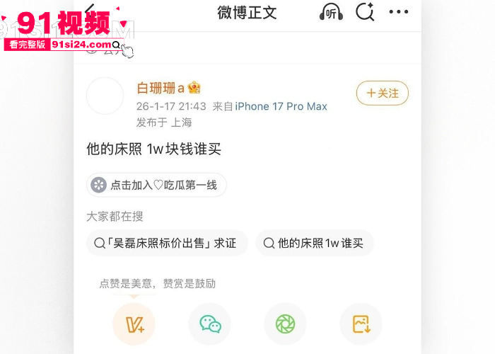 内地男演员 吴磊 被前女友 白珊珊 微博手撕扬言万元卖吴磊床照 国民弟弟秘恋实锤人设彻底崩塌 - 图19