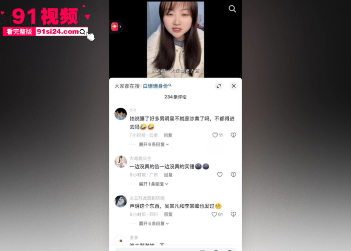 内地男演员 吴磊 被前女友 白珊珊 微博手撕扬言万元卖吴磊床照 国民弟弟秘恋实锤人设彻底崩塌 - 图22