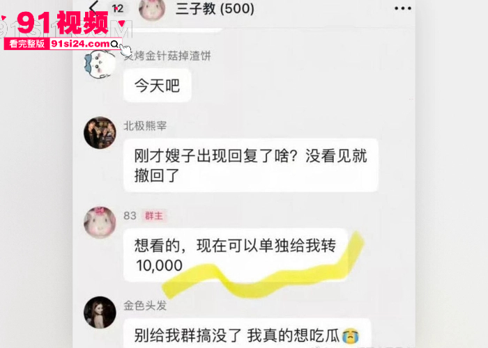 内地男演员 吴磊 被前女友 白珊珊 微博手撕扬言万元卖吴磊床照 国民弟弟秘恋实锤人设彻底崩塌 - 图23