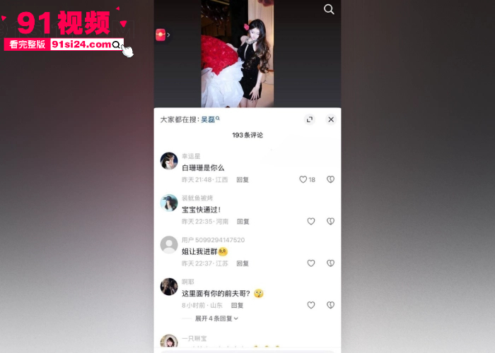 内地男演员 吴磊 被前女友 白珊珊 微博手撕扬言万元卖吴磊床照 国民弟弟秘恋实锤人设彻底崩塌 - 图24